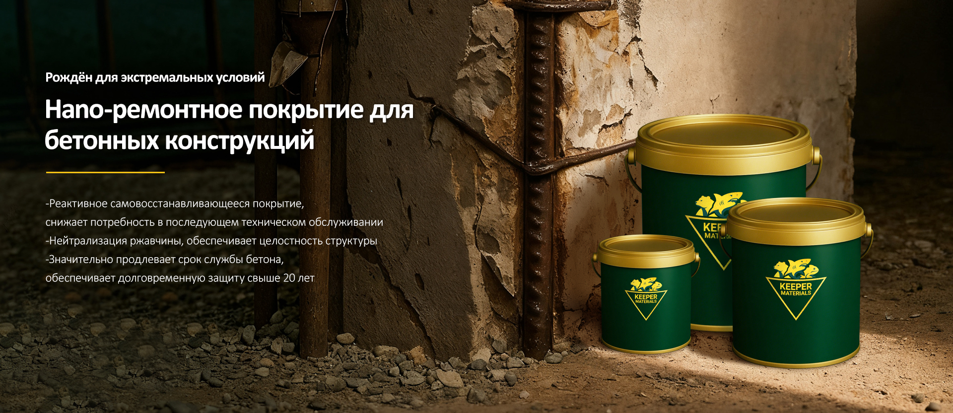 俄文-科保首页-混凝土