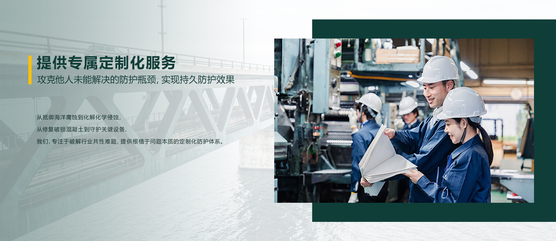 中文-科保首页-客制化