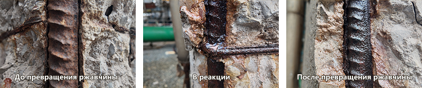 转锈过程图-俄.jpg